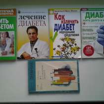 Книги на медицинские темы, в Нововоронеже