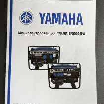 Миниэлектростанция YAMAHA 5500, в Лениногорске