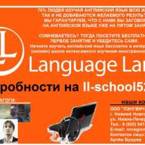 10 мест на курсы разговорного английского языка онлайн, в Нижнем Новгороде