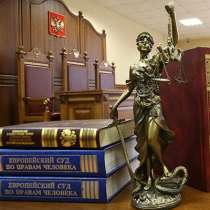 Курсы правовой грамотности в Таганроге. Начало - 24 Августа, в Таганроге
