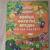 Детская книга, в Курчатове