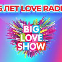 Билеты на Big Love Show 2025, в Санкт-Петербурге