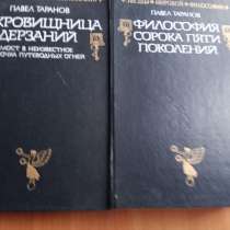 В 2-х книгах: 1-650 с., 2-480 с, в Казани