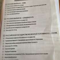 Теория для егэ по истории, в Рязани