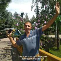 Руслан Смирнов, 43 года, хочет познакомиться – Сварщик слесарь электрик, в г.Бишкек