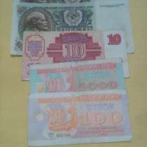 7) Набор банкнот СССР. 171 шт, в Севастополе