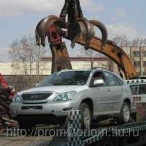 Лом металла в Одинцово. Прием металлолома в Москве и Московской области. Сдать металлолом в Одинцово., в Москве