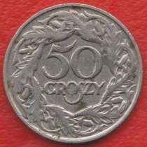 Польша 50 грош 1923 г, в Орле