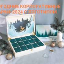 Новогодние корпоративные подарки-2024, в Москве