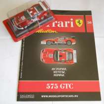 Ferrari collection 1/43 модель +журнал, в Санкт-Петербурге