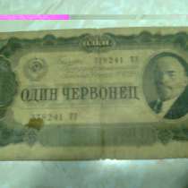 Стариные деньги, в г.Баку