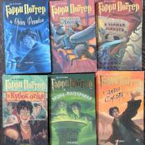Продам сборник книг Гарри Поттер, в Салавате