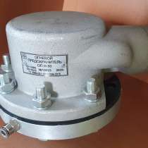 Дыхательный клапан бензовоза УД 2-80 -устройство дыхательное, в Кстове