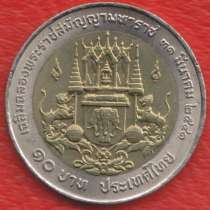 Таиланд 10 бат 1998 г. 200 лет присвоения Раме III титула «В, в Орле