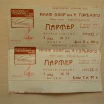 Билет МХАТ,спектакль "Чайка" 2 августа 1980г. Олимпиада-80, в г.Ереван