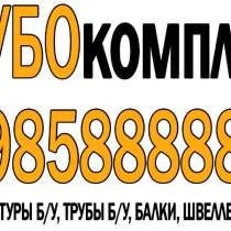 Наша компания готова приобрести трубу 426x9-10, в Москве