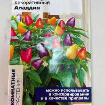Перец острый для комнатного выращивания, в Москве
