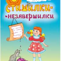 Книга для детей, в Москве