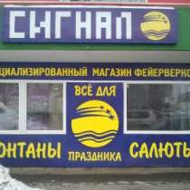 торговое оборудование shopdesign Вывески / Штендеры, в Челябинске