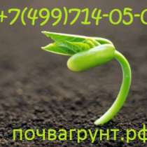Растительный грунт, Чернозем, Торф с доставкой, в Москве