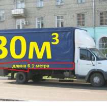 ГАЗ Валдай 6 метров 5 тонн. Грузоперевозки, переезд военных, в Алуште
