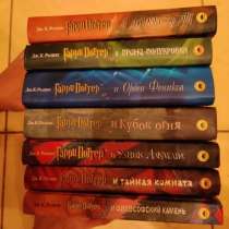 Книги Гарри Поттер 7 книг, в Москве