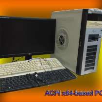 Настольный компьютер ACPI x64-based PC, в г.Ташкент