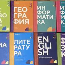 Учебники Университета «Синергия», в Павловском Посаде