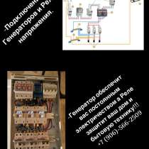 Услуги, в Белгороде