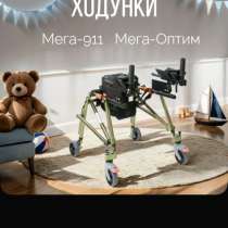 Ходунок, в Кемерове