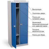 Шкаф гардеробный металлический AW2-04-600, AW2-04-800, в Чебоксарах