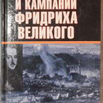 Книги о войнах, в Новосибирске