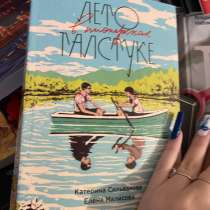 Лето в пионерском галстуке, в Омске