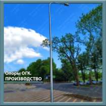 Опора освещения ОГК-8, в Краснодаре