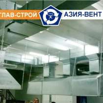Вентиляционные системы, воздушное отопление, кондиционирова, в г.Бишкек