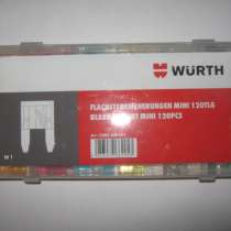 Комплект предохранителей., в Москве