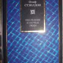 Последние и первые люди, в Новосибирске