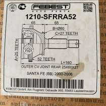 Шрус наружный задний, в Волгограде