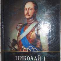 М А Полиевктов Николай 1-й, в Новосибирске