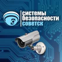 Установка и монтаж видеонаблюдения, в Калининграде