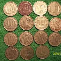 Монеты СССР 10 копеек, в Симферополе