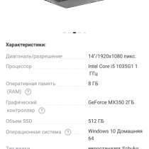 Ноутбук ASUS VivoBook S14 !!!СРОЧНО!!!, в Новосибирске