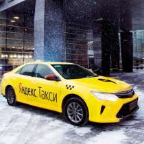 Подключение яндекс такси, в Москве
