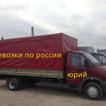 Грузоперевозки и переезды до 5 тонн из Севастополя по РФ, в Севастополе