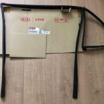 Уплотнитель стекла двери 835411G000 Kia Rio, в Москве