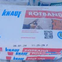 Штукатурка гипсовая Ротбанд Кнауф 30 кг, в Иркутске