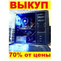 Куплю компьютер INTEL, в Новосибирске