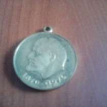 медаль, в Новосибирске