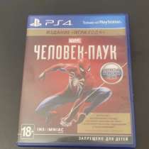 Диск человек паук PS4, в Армавире