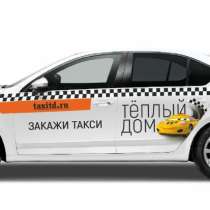 Такси Калининская, в Краснодаре